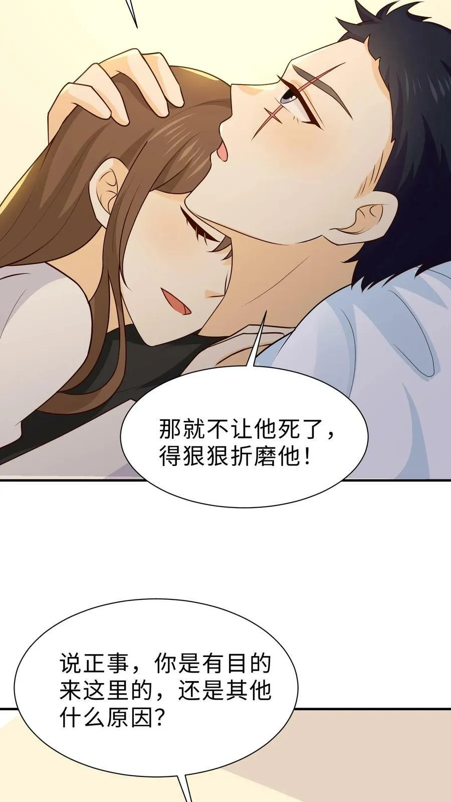 第228话 小型追踪器 第16页