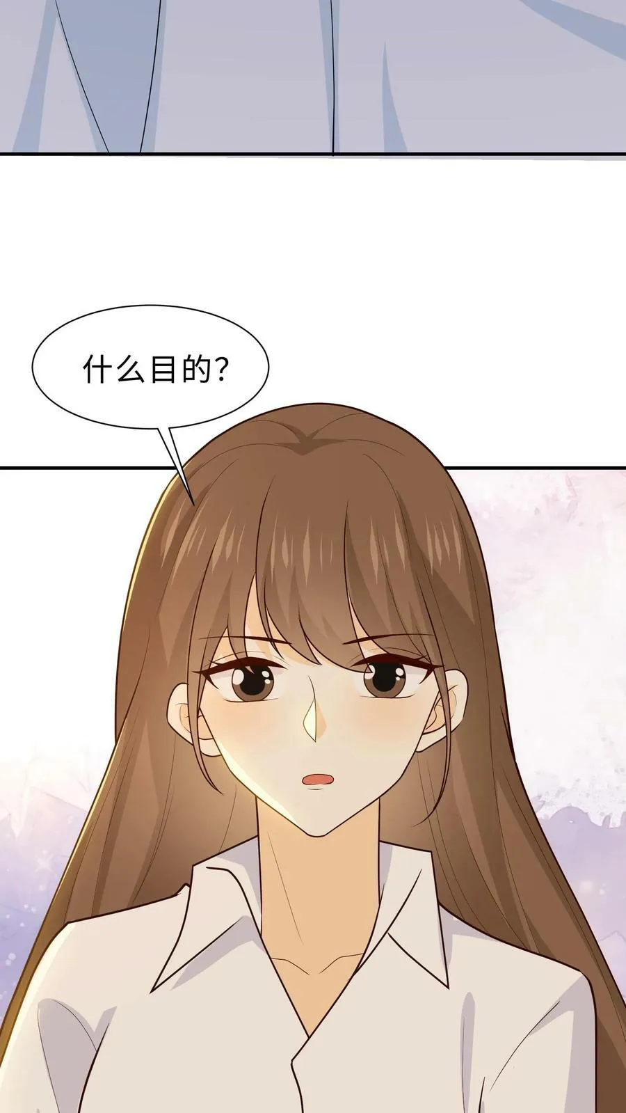 第228话 小型追踪器 第18页