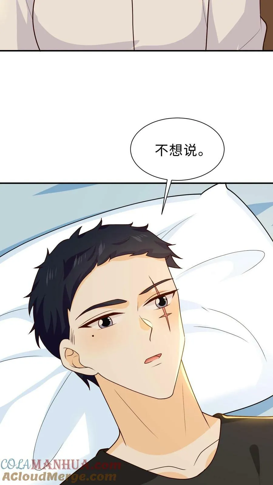 第228话 小型追踪器 第19页