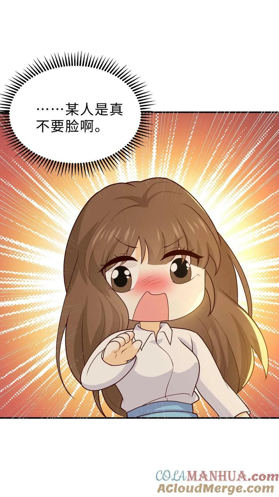 第228话 小型追踪器 第27页