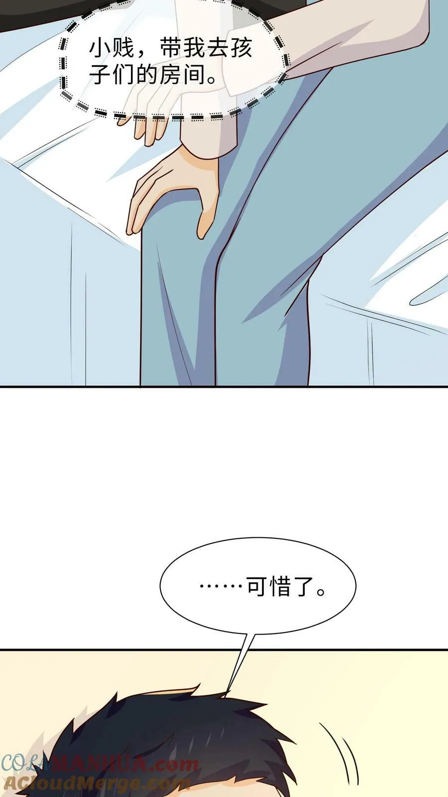 第228话 小型追踪器 第29页