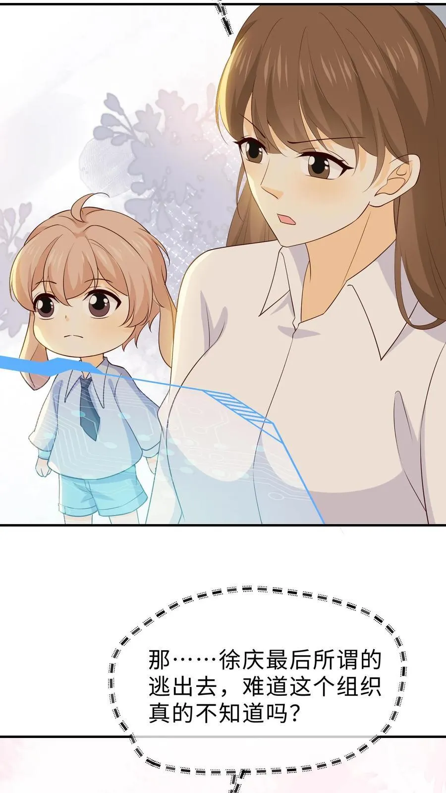 第229话 一定给你们自由的未来 第4页