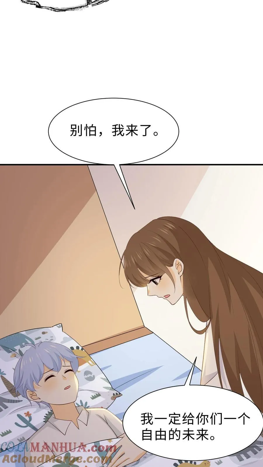 第229话 一定给你们自由的未来 第7页