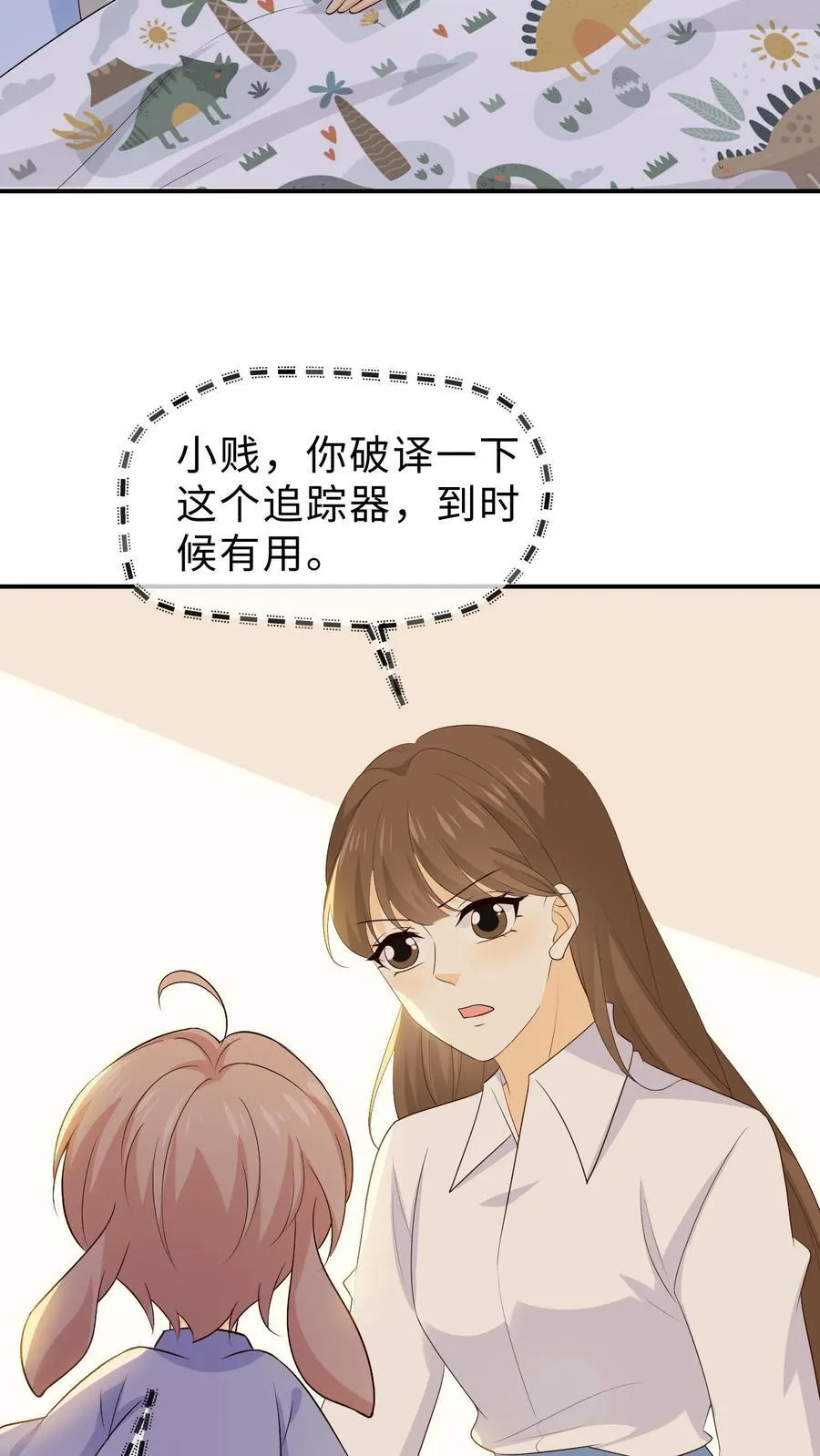 第229话 一定给你们自由的未来 第8页
