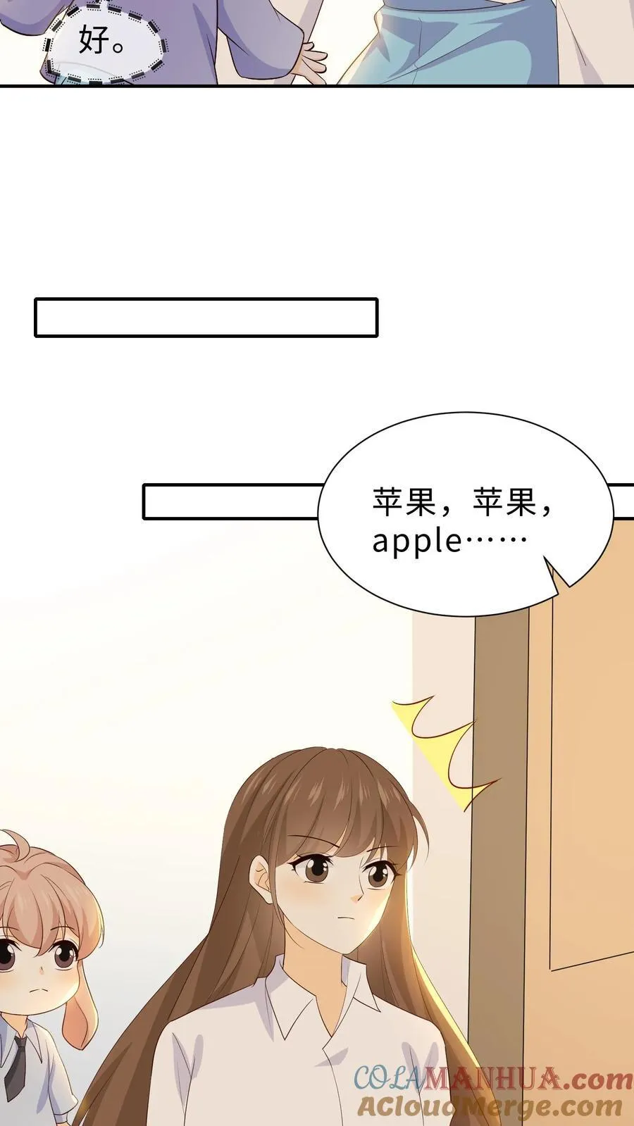 第229话 一定给你们自由的未来 第9页