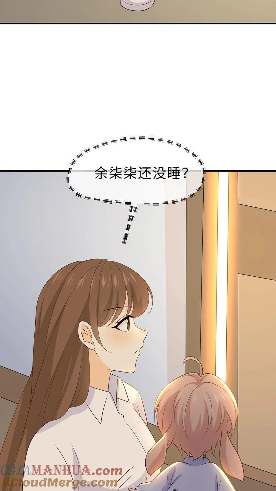 第229话 一定给你们自由的未来 第11页