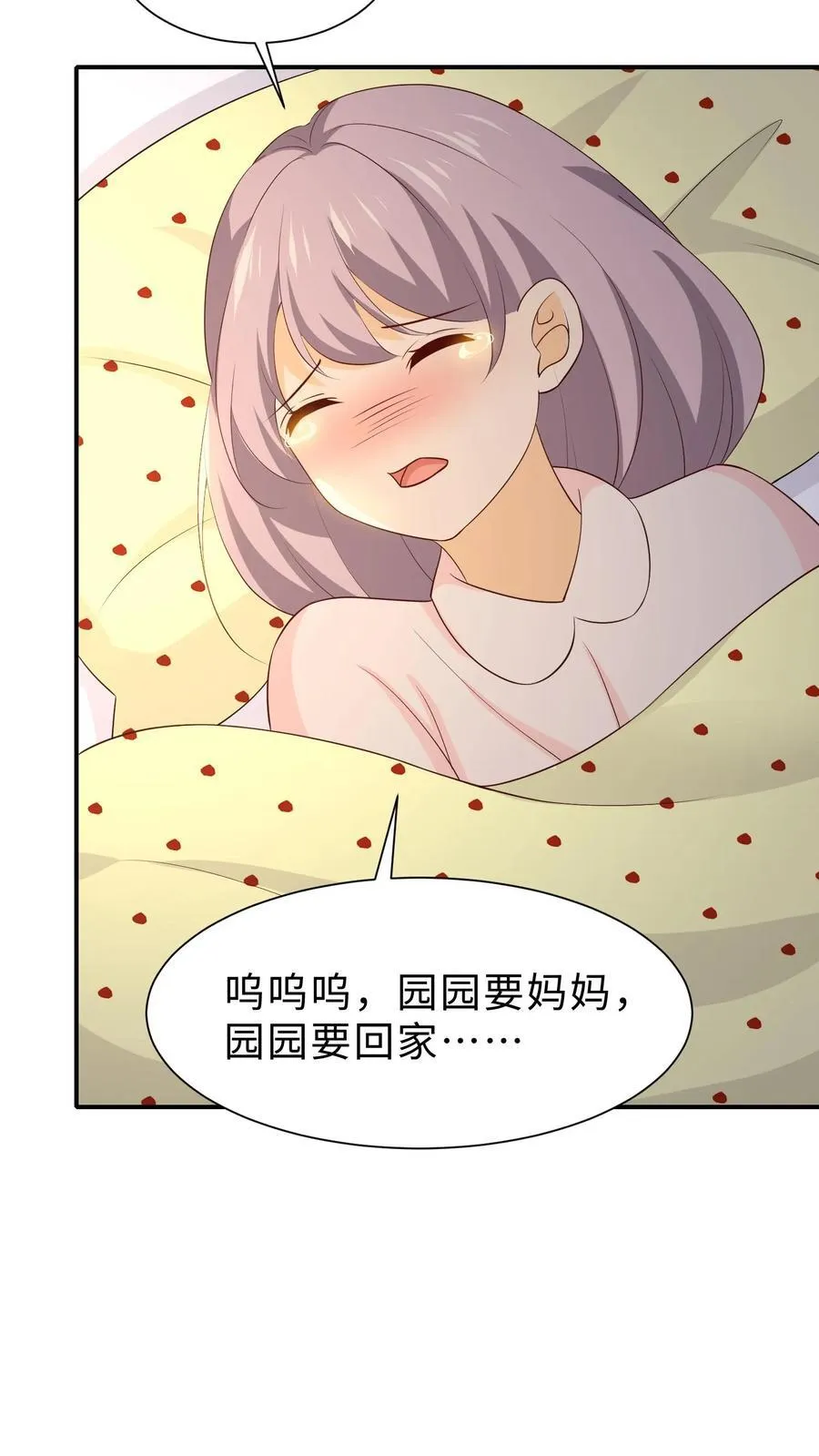 第229话 一定给你们自由的未来 第14页