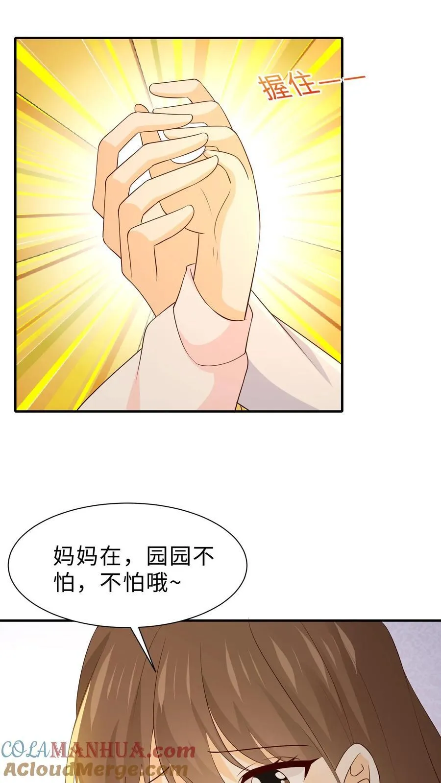 第229话 一定给你们自由的未来 第15页