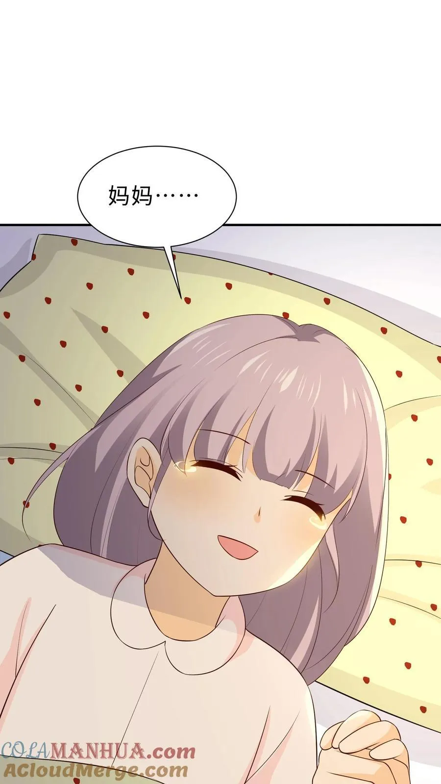 第229话 一定给你们自由的未来 第17页
