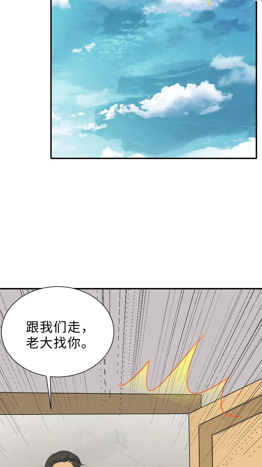 第229话 一定给你们自由的未来 第22页