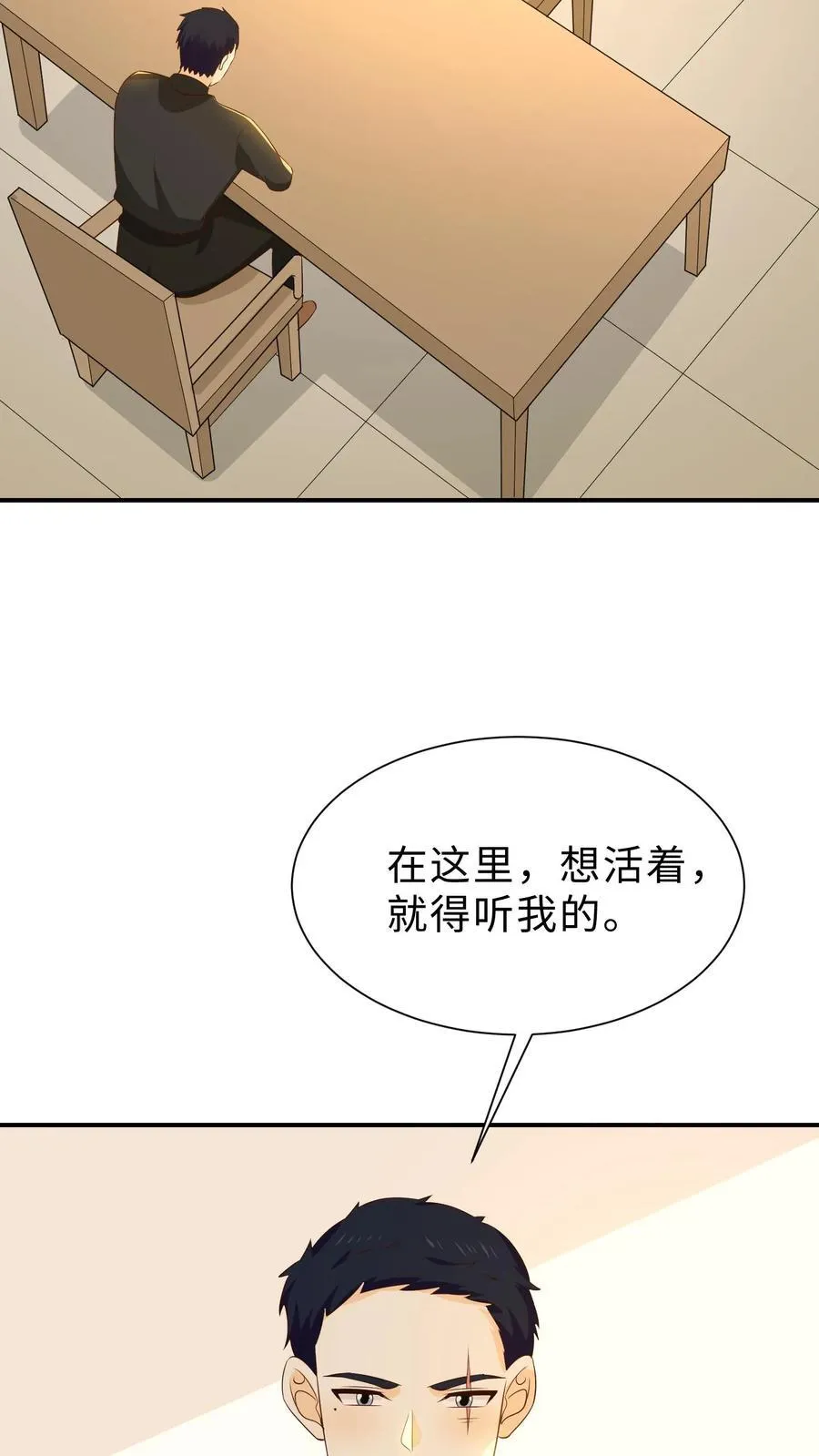 第229话 一定给你们自由的未来 第26页