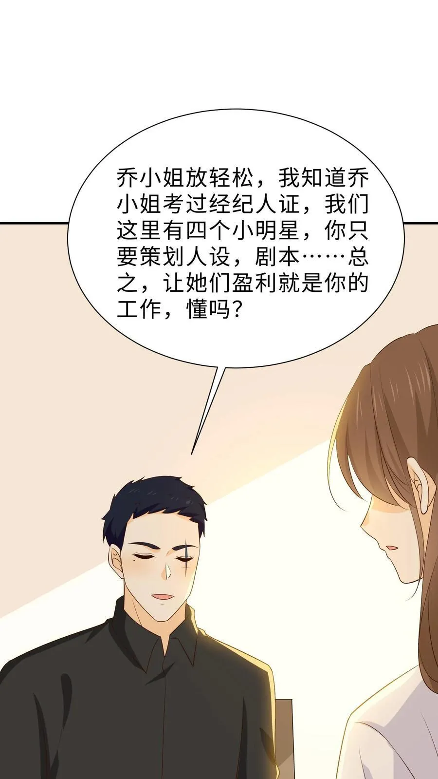 第229话 一定给你们自由的未来 第30页