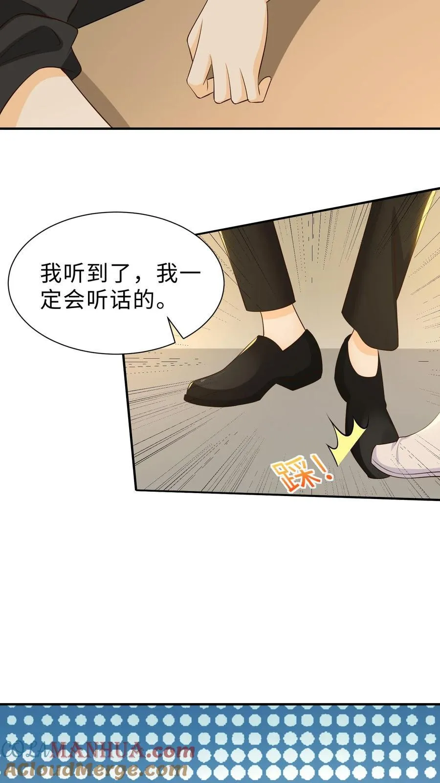 第230话 直播做饭 第5页