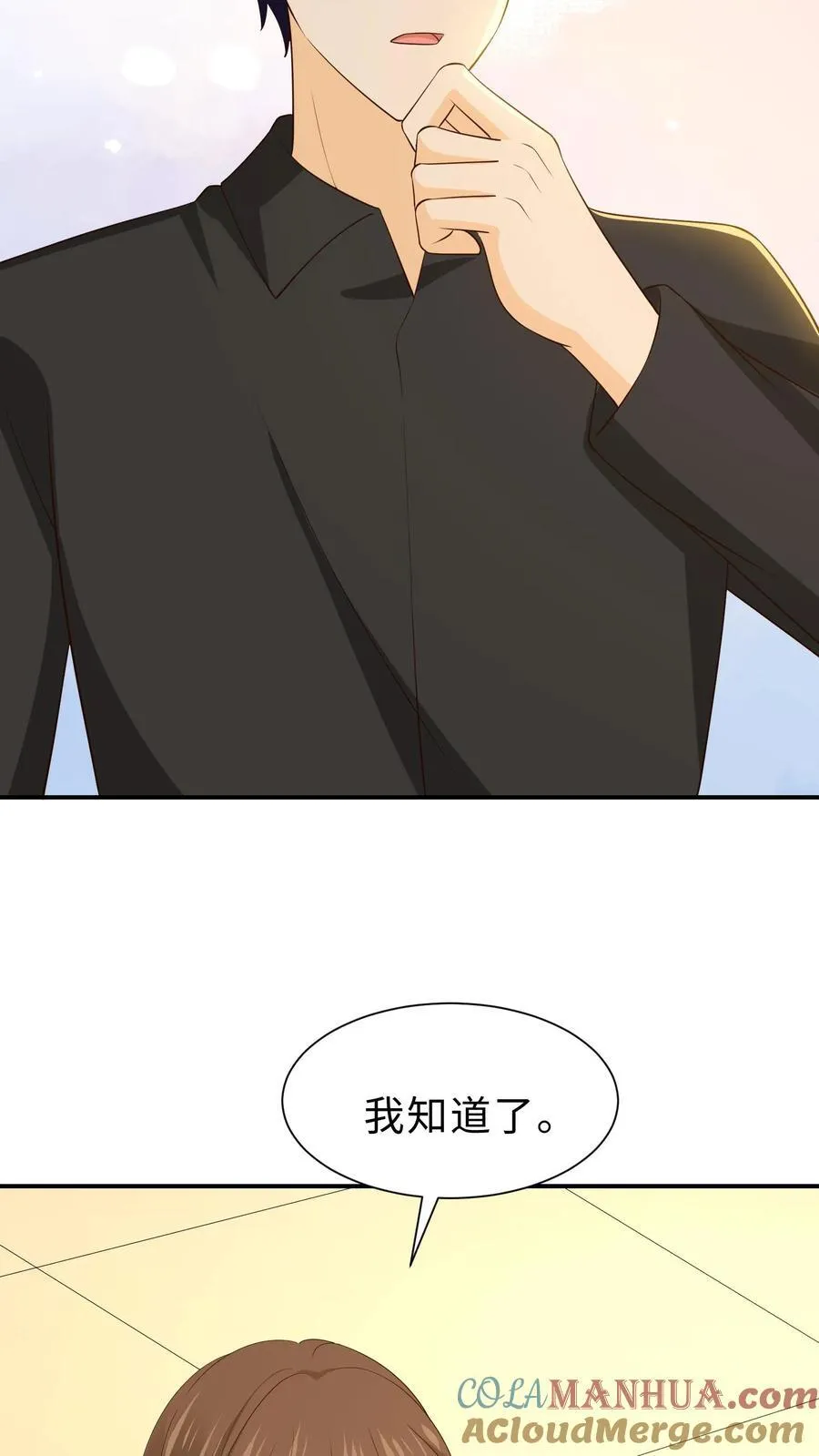 第230话 直播做饭 第9页