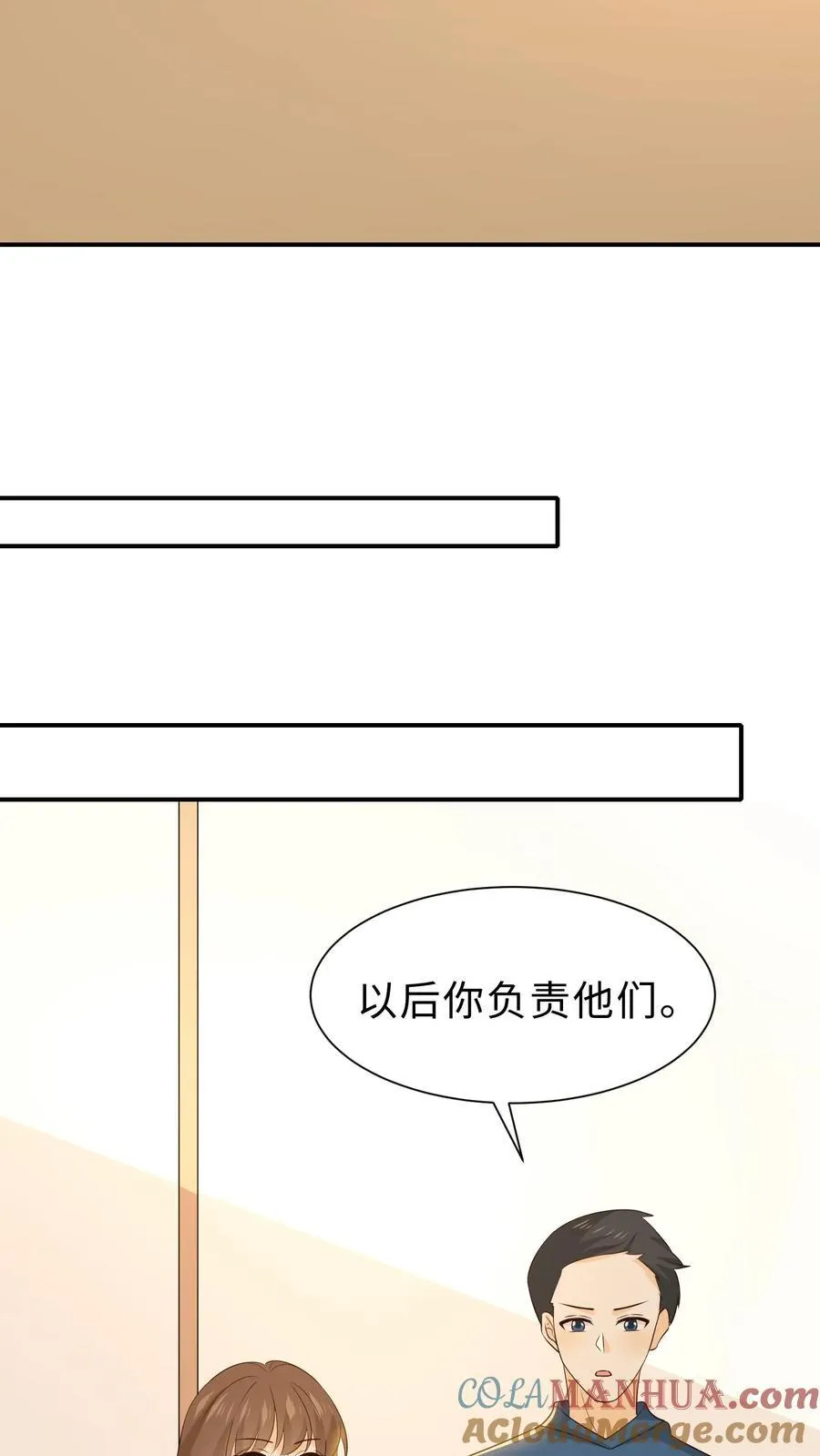 第230话 直播做饭 第11页