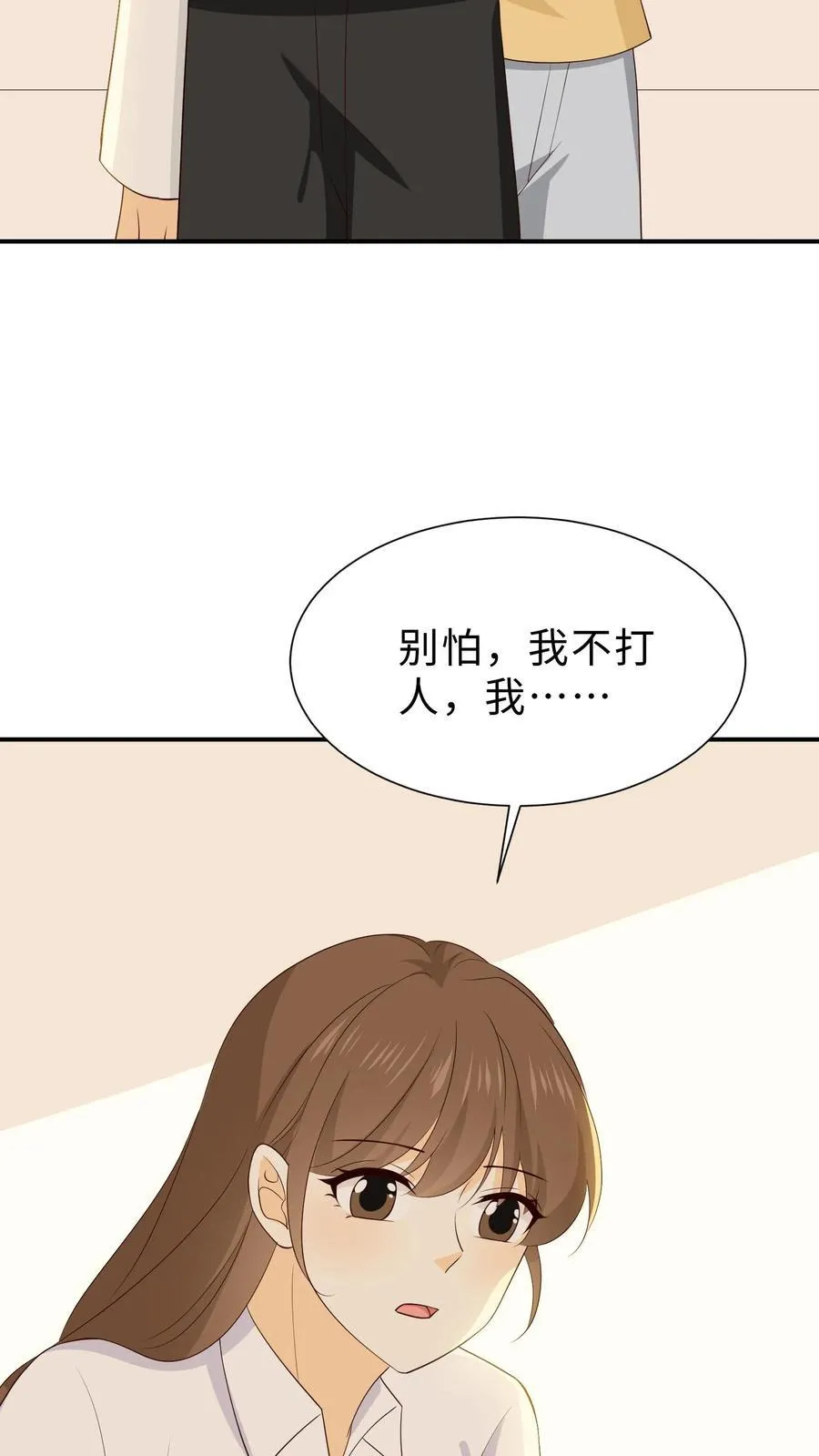 第230话 直播做饭 第16页