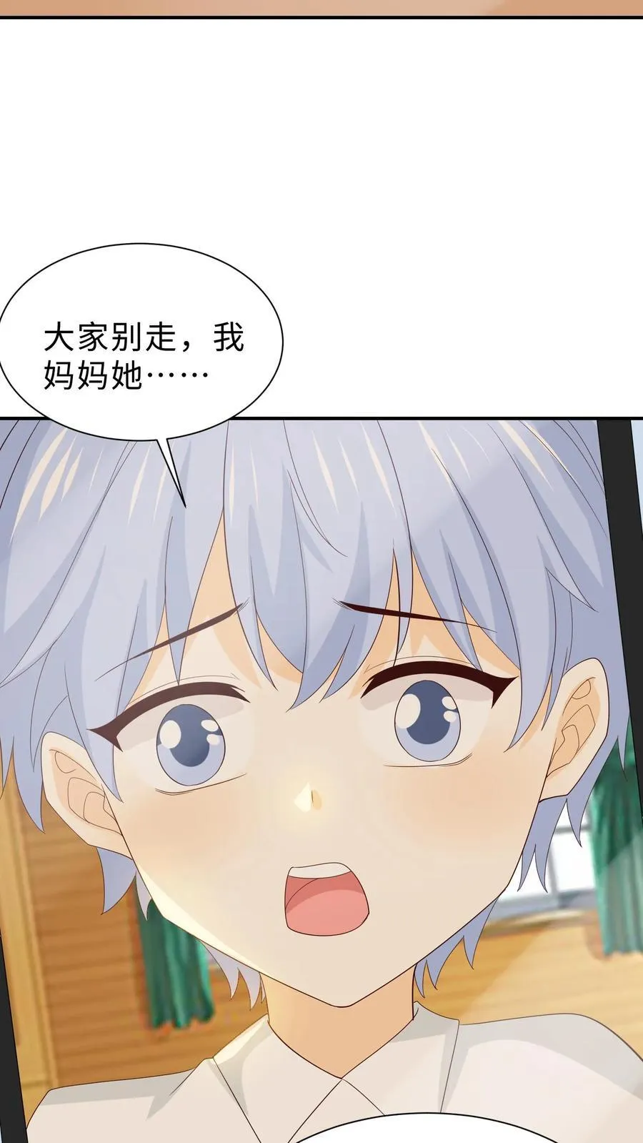 第230话 直播做饭 第28页