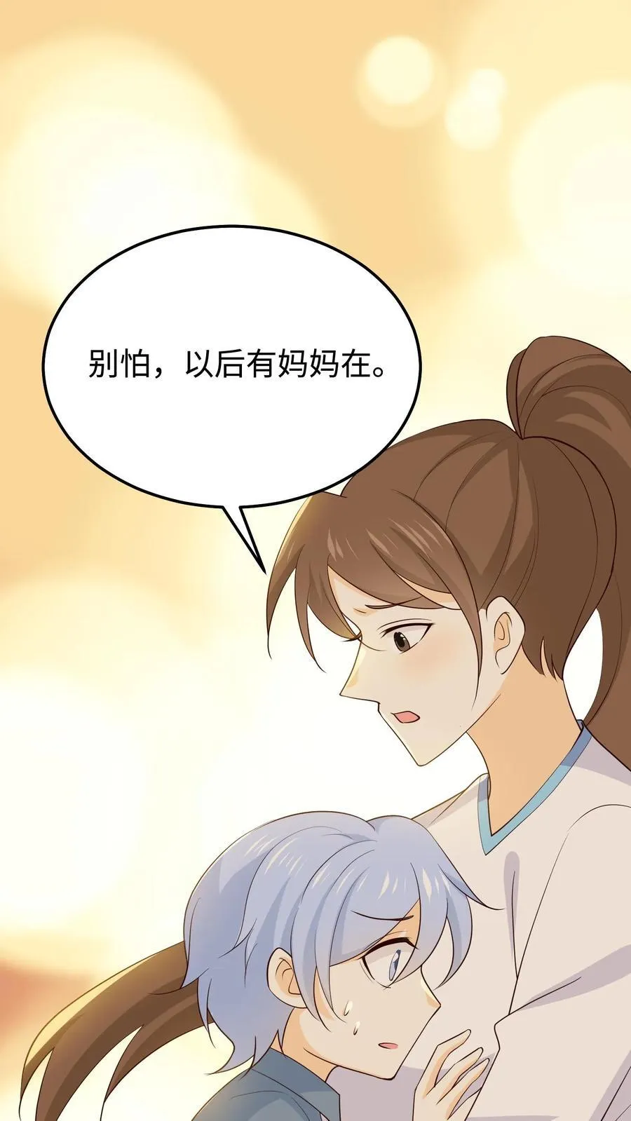 第231话 血……流血了…… 第2页