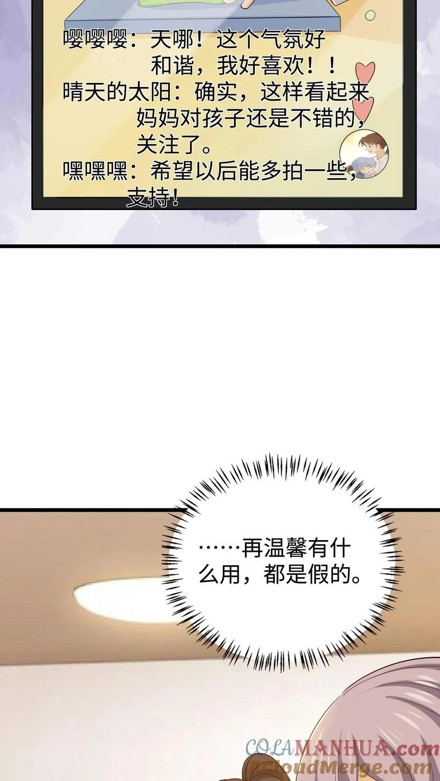第231话 血……流血了…… 第13页