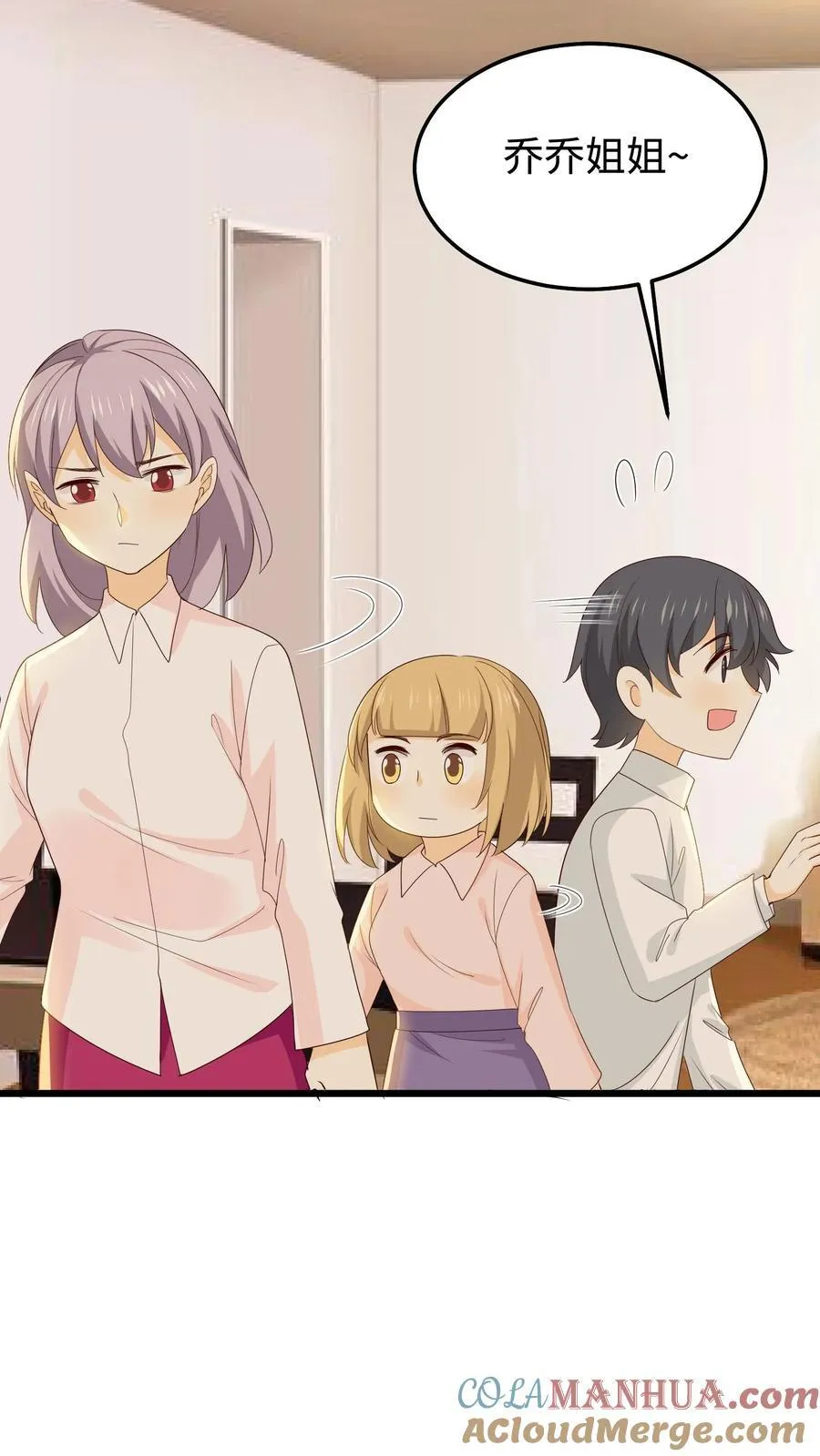 第231话 血……流血了…… 第15页