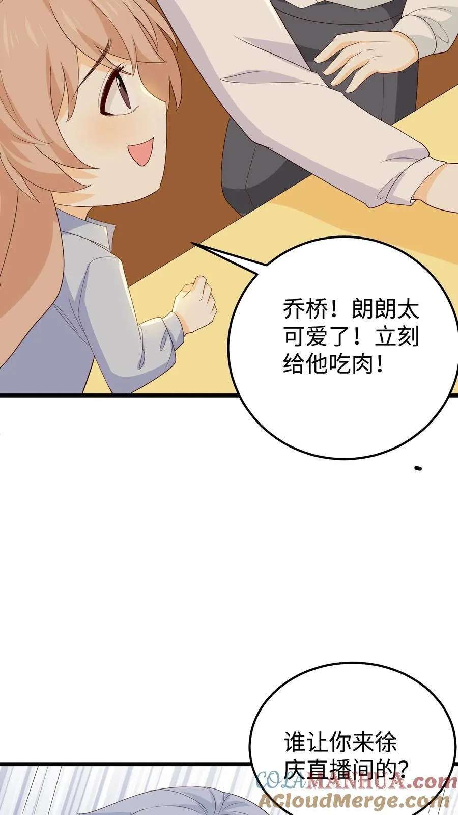 第231话 血……流血了…… 第17页