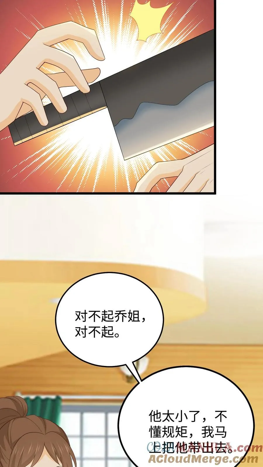 第231话 血……流血了…… 第19页