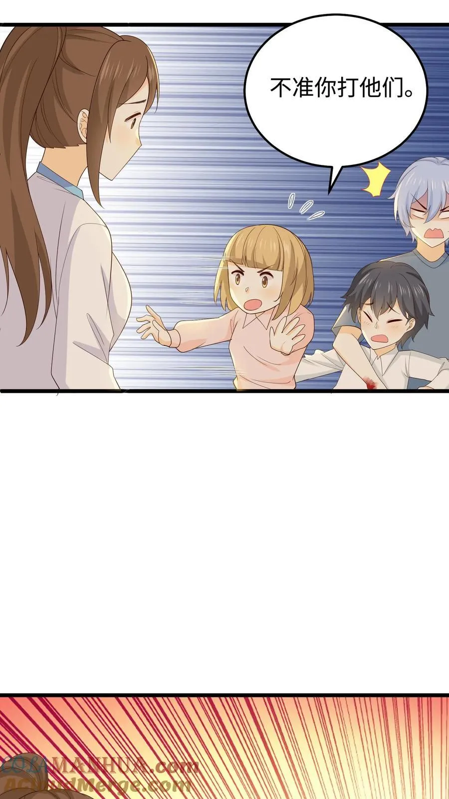 第231话 血……流血了…… 第23页