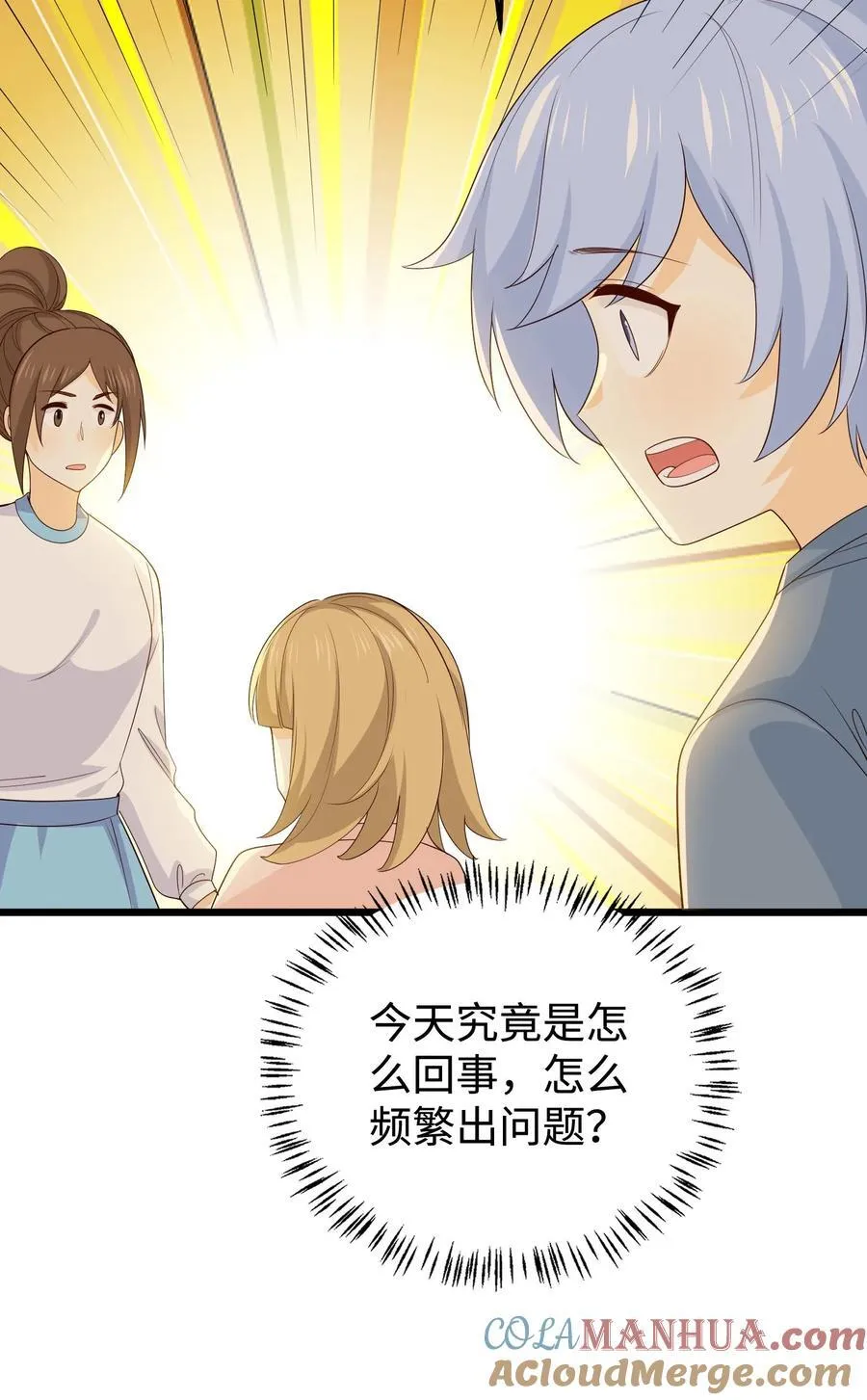 第231话 血……流血了…… 第25页