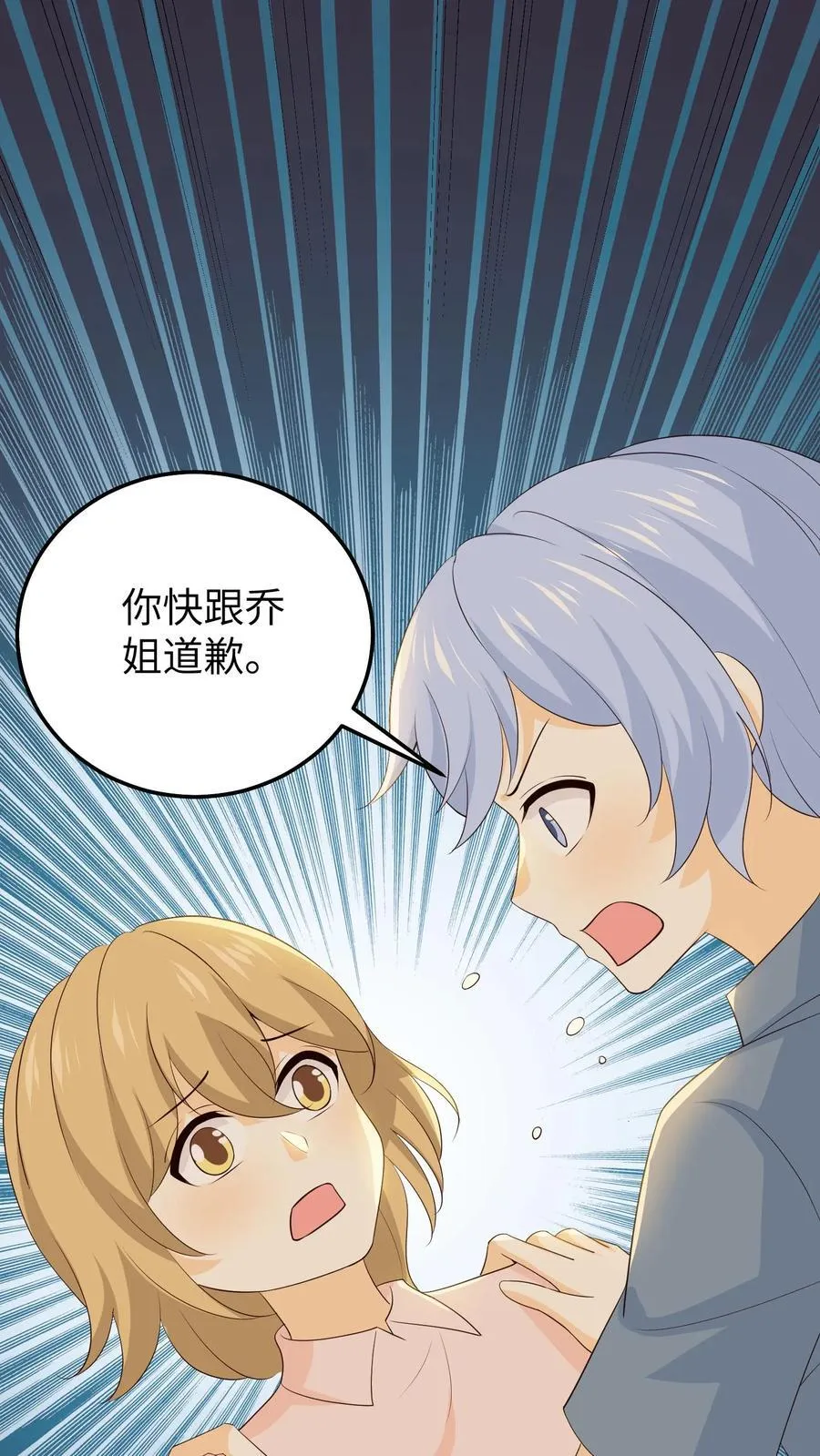第232话 想出去吗？ 第2页