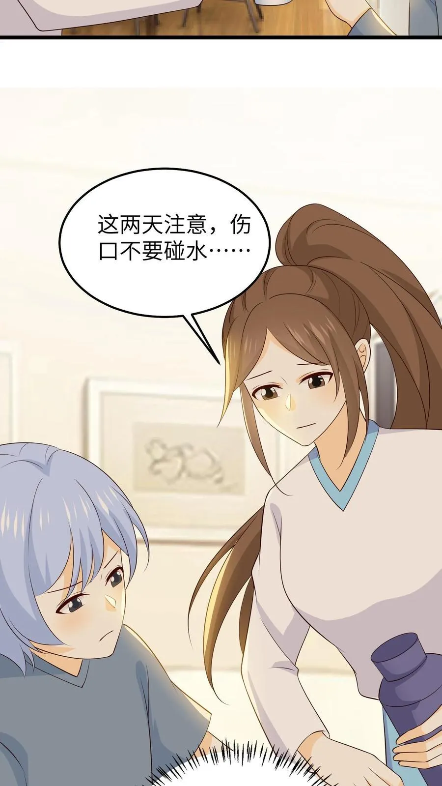 第232话 想出去吗？ 第12页