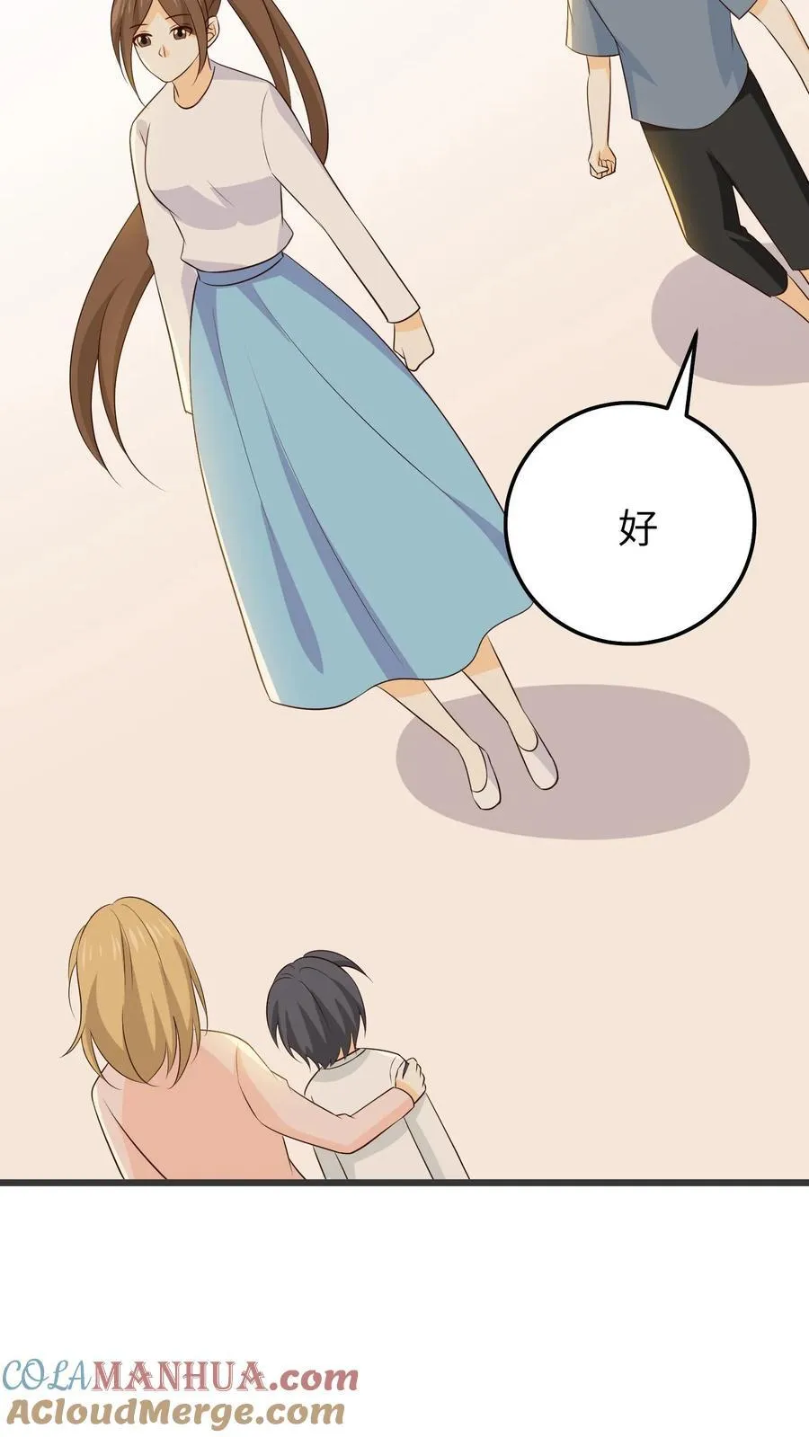 第232话 想出去吗？ 第15页