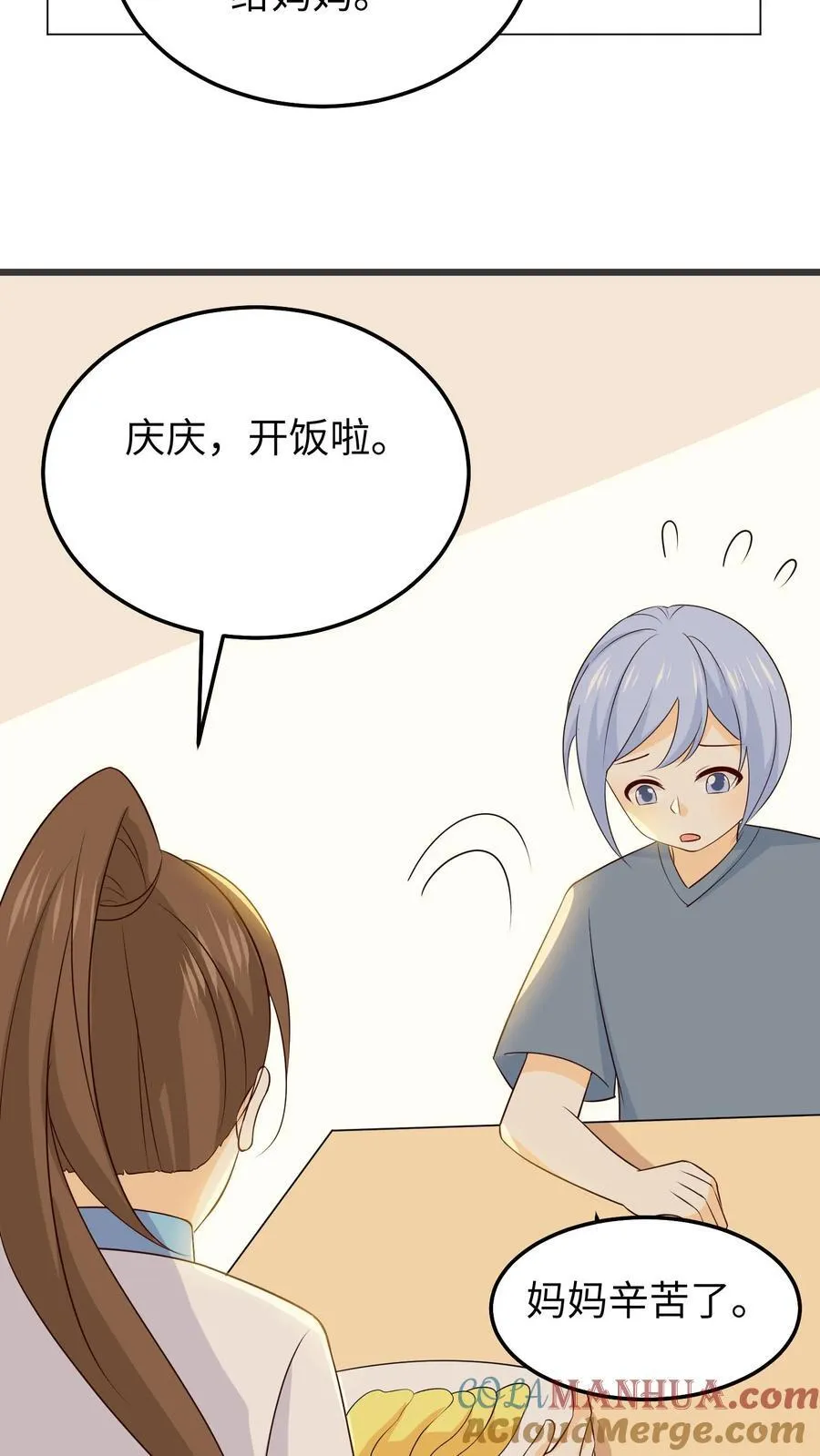 第232话 想出去吗？ 第17页
