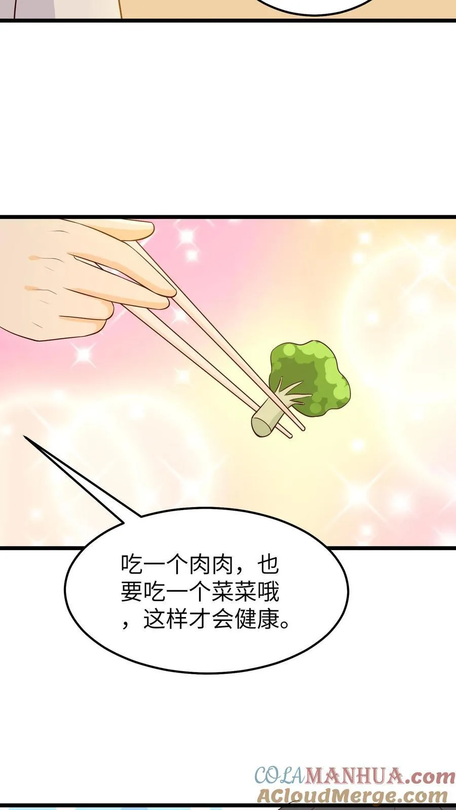 第232话 想出去吗？ 第23页