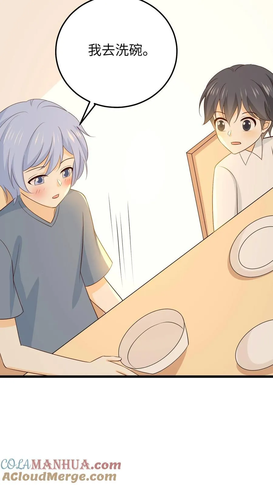 第232话 想出去吗？ 第25页