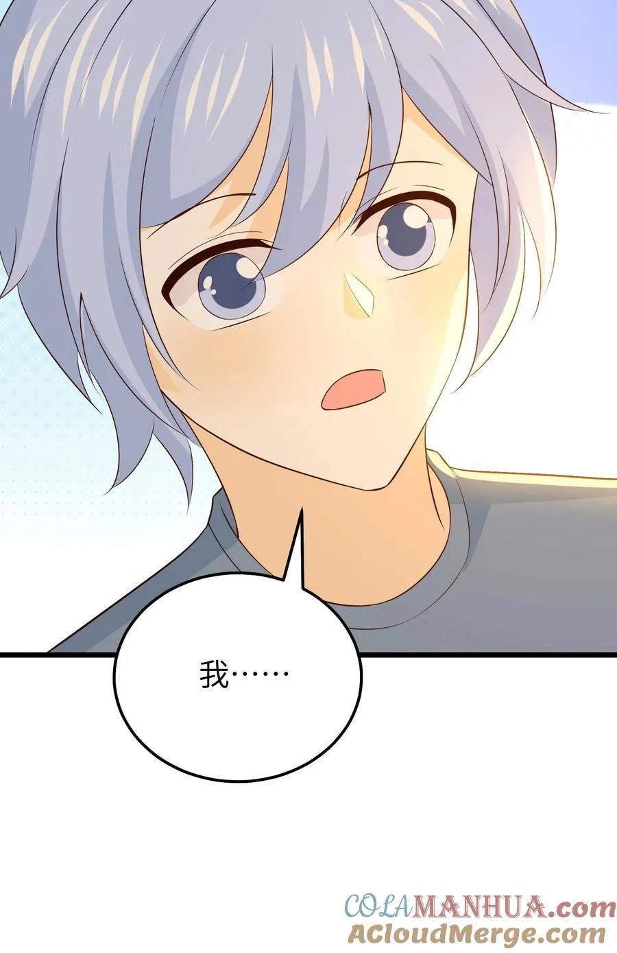 第232话 想出去吗？ 第31页