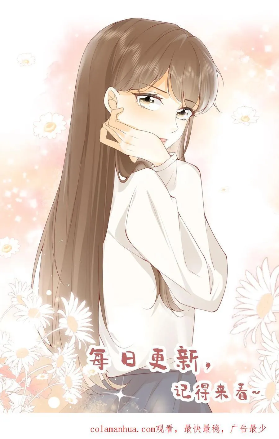 第232话 想出去吗？ 第32页