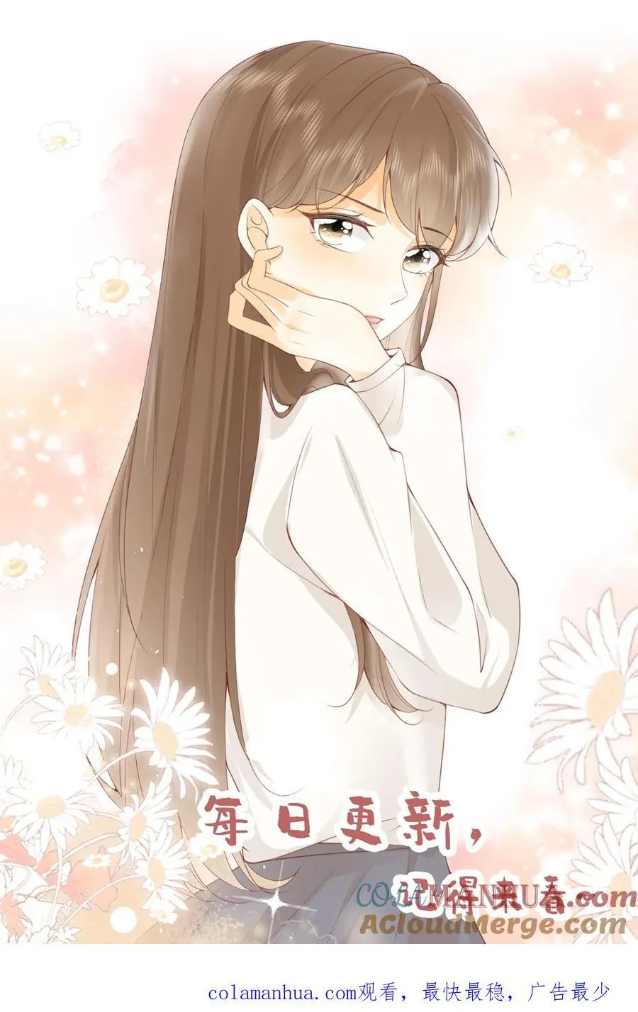 第233话 出去玩 第25页