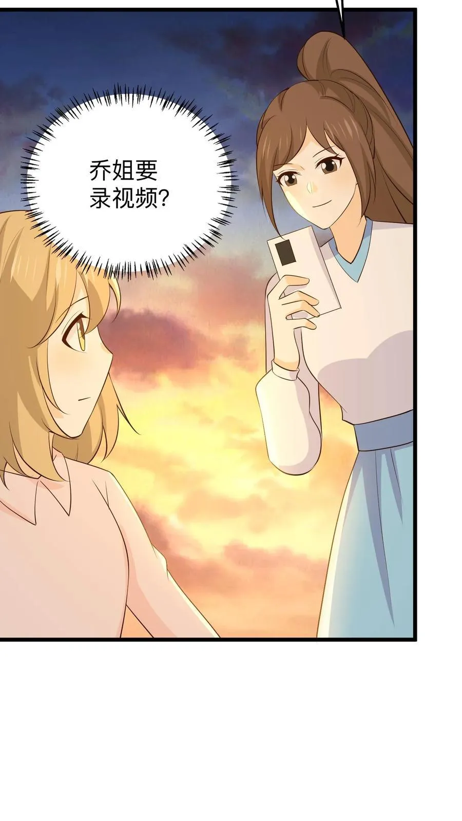 第234话 徐庆的担忧 第6页