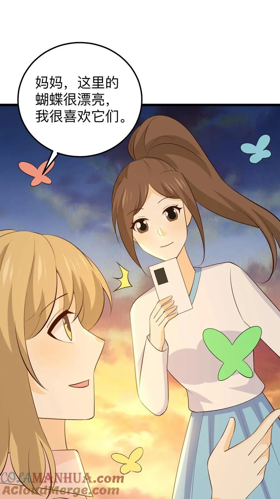 第234话 徐庆的担忧 第7页