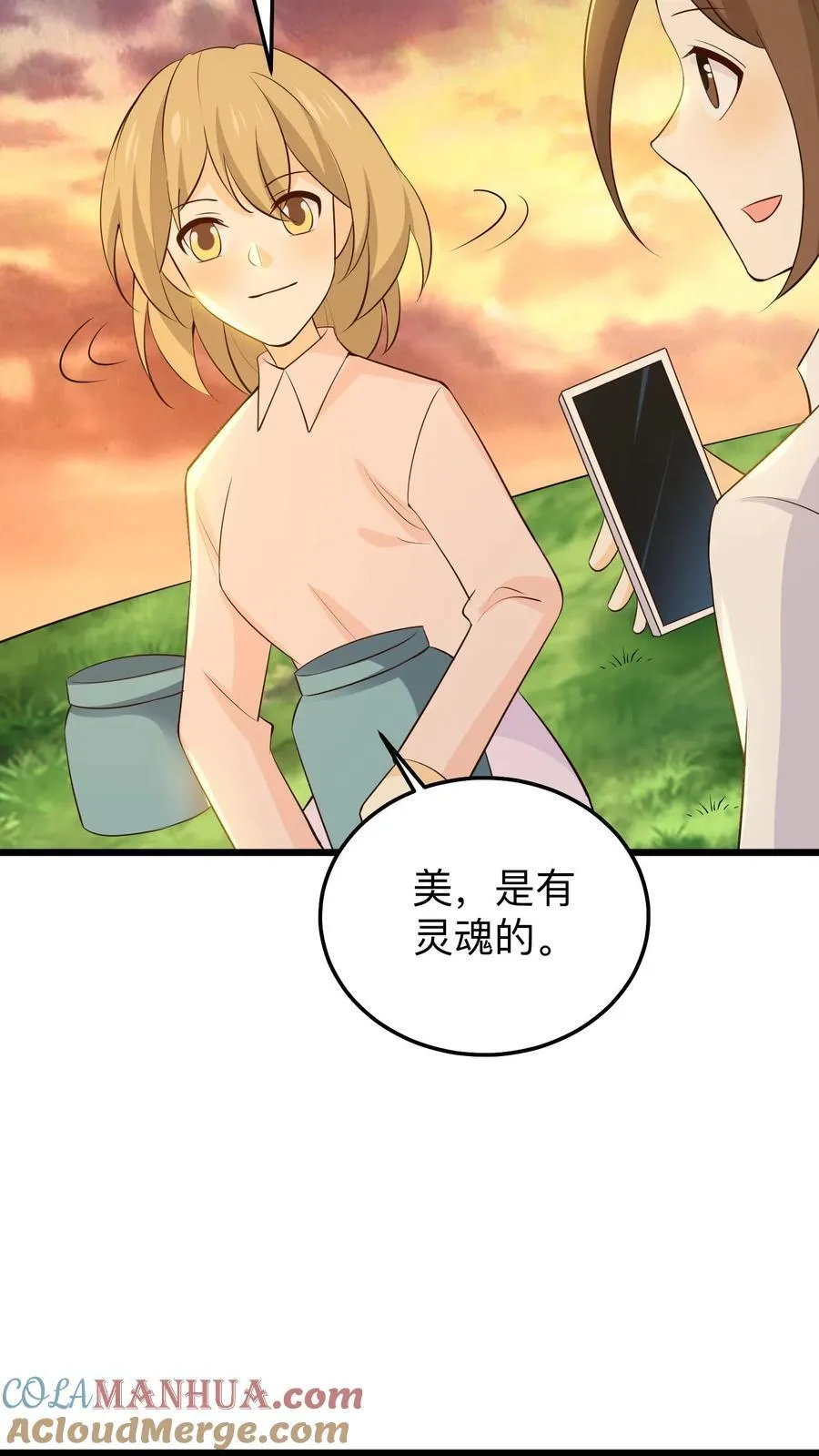 第234话 徐庆的担忧 第9页