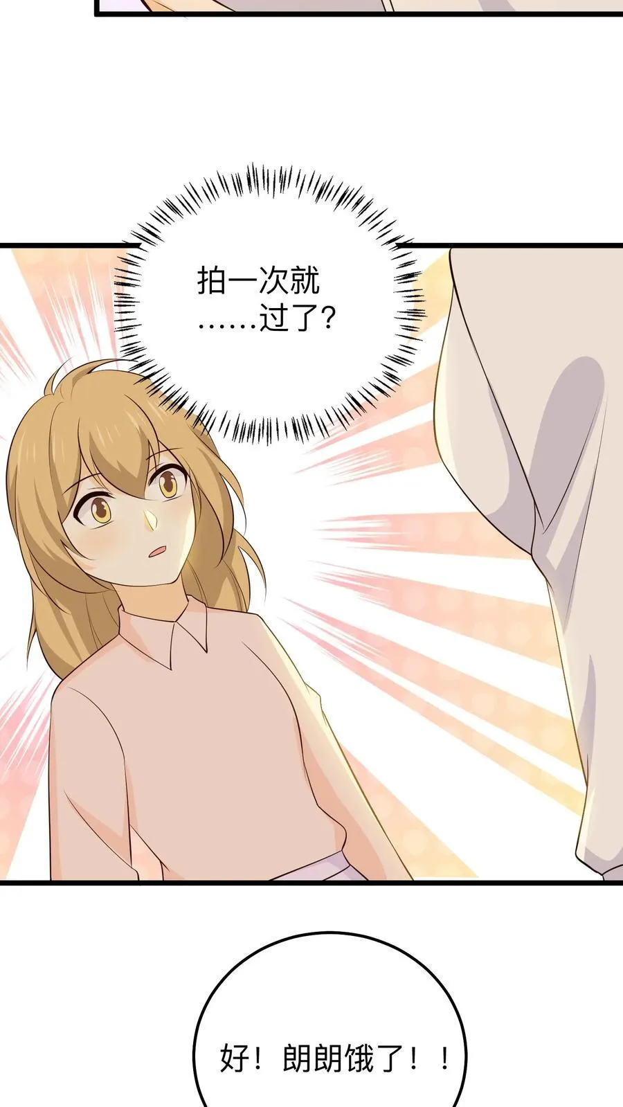 第234话 徐庆的担忧 第12页