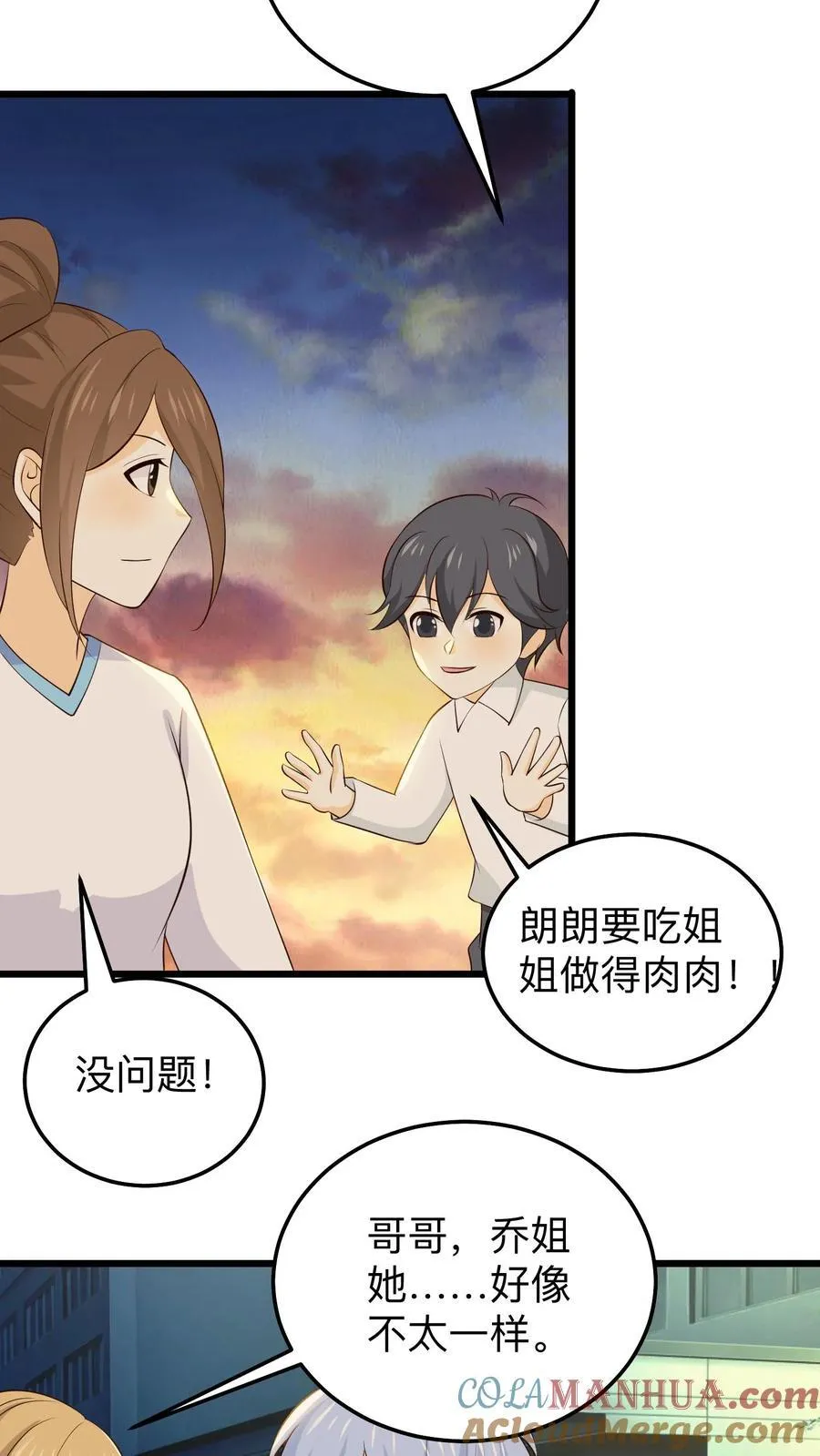 第234话 徐庆的担忧 第13页