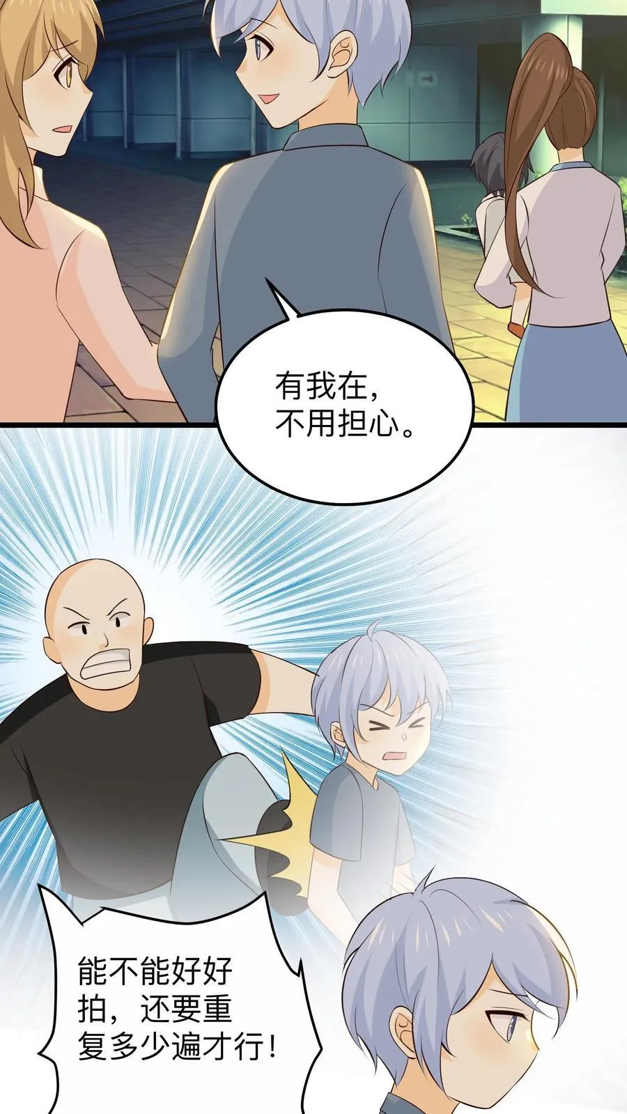 第234话 徐庆的担忧 第14页