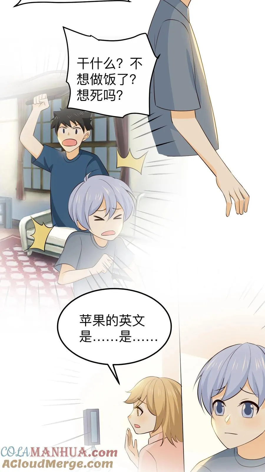 第234话 徐庆的担忧 第15页