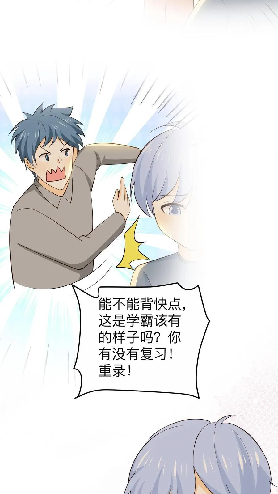 第234话 徐庆的担忧 第16页