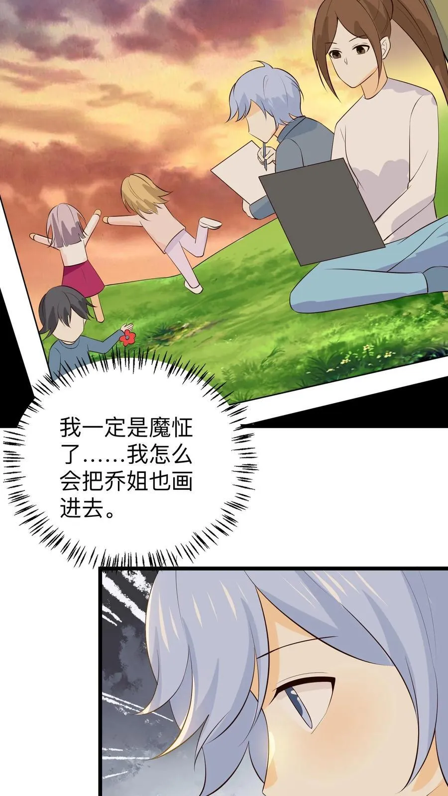 第234话 徐庆的担忧 第18页