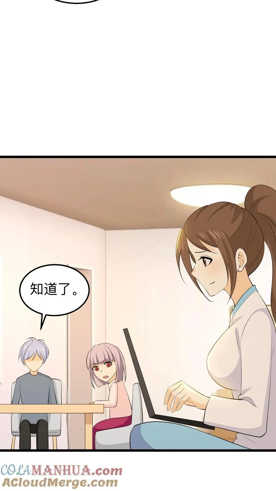第235话 姐姐可以陪园园吗？ 第3页