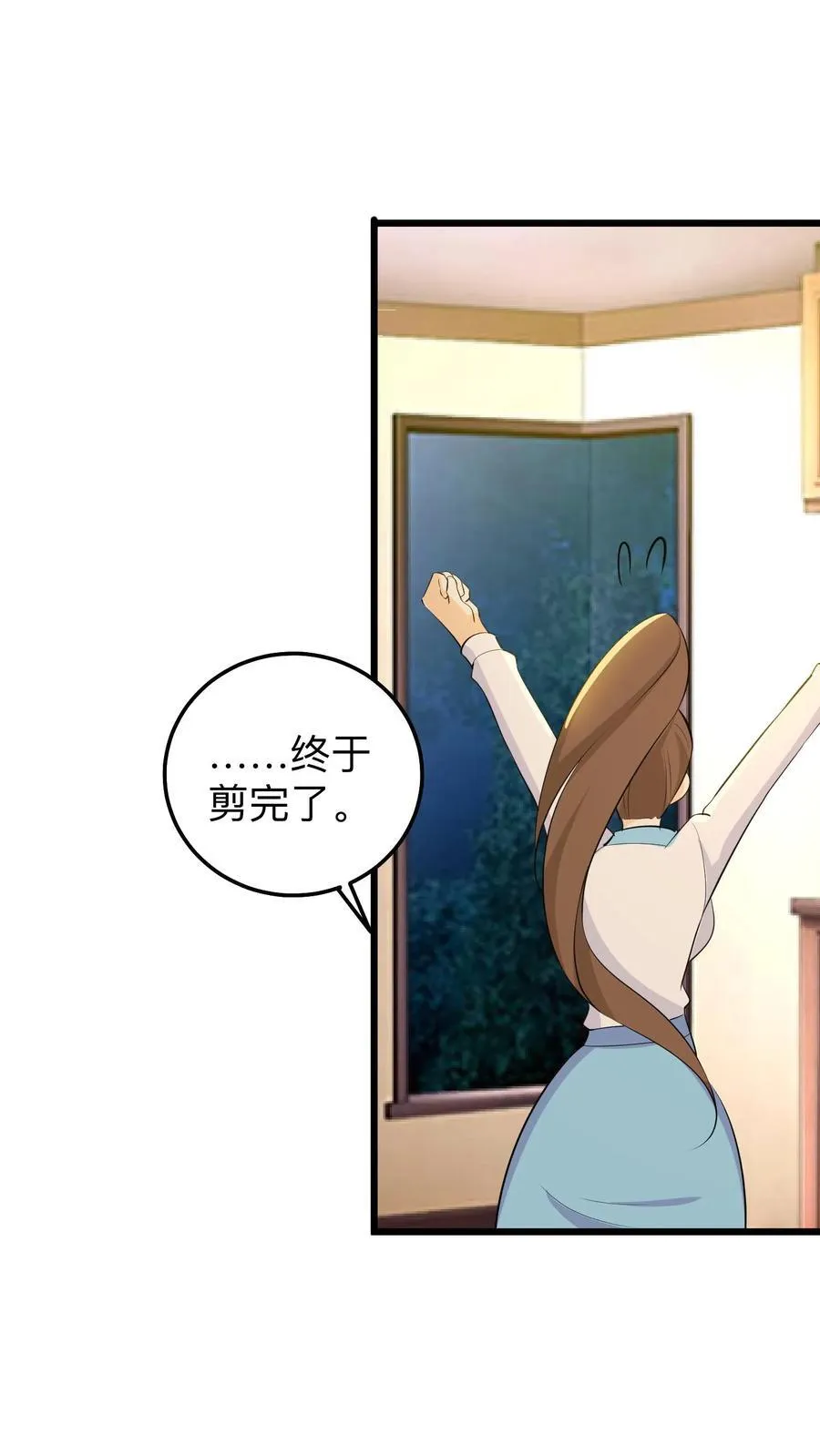 第235话 姐姐可以陪园园吗？ 第4页