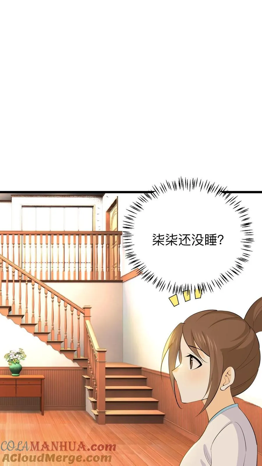 第235话 姐姐可以陪园园吗？ 第5页