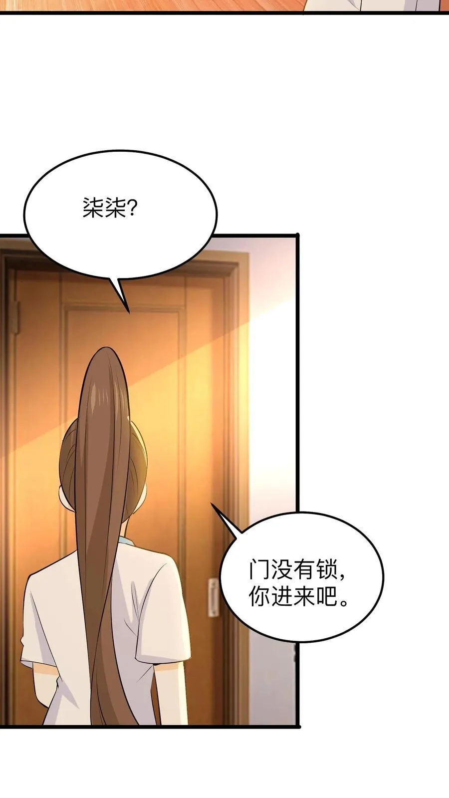 第235话 姐姐可以陪园园吗？ 第6页